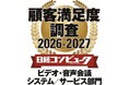 Zoom、「日経コンピュータ 顧客満足度調査 2026-2027」ビデオ・音声会議システム／サービス部門で 1 位を獲得