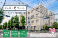 シマダアセットパートナーズ㈱の不動産小口化商品「ジャストフィット」第7弾「ガーデンテラス相模原Ⅱ期」完売のお知らせ