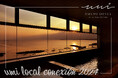葉山うみのホテル『 umi local conexion 2024』12月10日(火)、11日(水) の2日間、葉山・逗子在住の方限定で温泉を無料開放!
