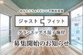 不動産小口化商品「ジャストフィットグランエッグス逗子海岸」一般出資募集を開始。サーファー需要抜群!海までわずか50秒の新築アパート。