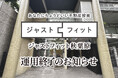 不動産小口化商品「ジャストフィット秋葉原」対象物件の売却完了・運用終了のお知らせ