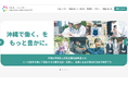 【沖縄で働く、をもっと豊かに。】タイム・アロー八重山が「沖縄県所得向上応援企業」の認証を取得しました!
