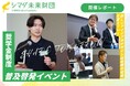 【イベント開催レポート】脳医学者・瀧靖之先生と考える「超高齢社会の未来」ー『公益財団法人シマダ未来財団』が課題に挑む学生へエール ー