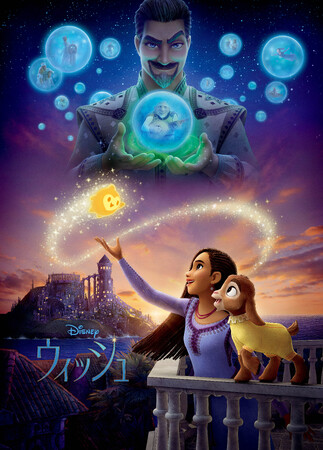 (C)2023 Disney