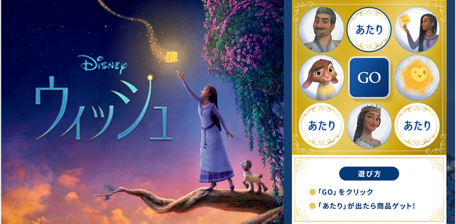 (C)2023 Disney