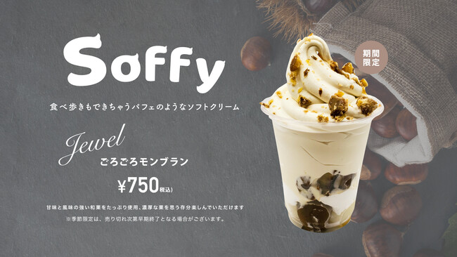 【期間限定】ごろごろモンブラン