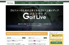 公式サイトではメールマガジンのバックナンバーも掲載