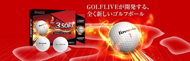 ゴルフボールのクラウドファンディングが成功飛距離とスピンを両立した新開発ゴルフボール「TOVASIA Z3 SOFT」が話題｜株式会社ゴルフ ライブのプレスリリース