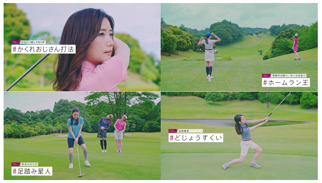 女性にありがちなスイングを鮮やかに解決 Pingと一緒にゴルフしよう 動画公開 レディースゴルファーに さらにゴルフを楽しんでほしい ピンゴルフ ジャパン株式会社のプレスリリース