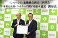 草津市と「イノベーション集積拠点の創出に向けた事業化検討パートナーに関する基本協定」を締結