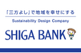 「しがぎん事業承継ファンド」を通じた甲陽興産グループとの資本業務提携について