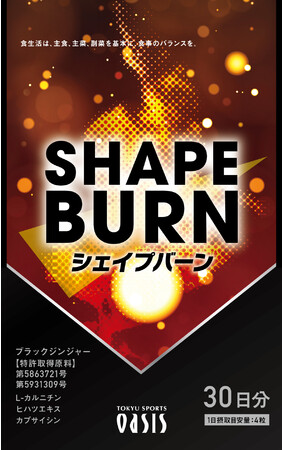 ダイエットを始める方向けのジムオリジナルサプリメント「SHAPE BURN