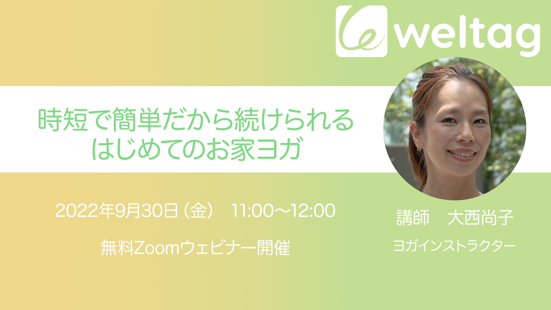 忙しい人でも続けられる はじめてのお家ヨガ 株式会社東急スポーツオアシスのプレスリリース