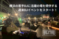 横浜ビブレ屋上のルーフトップパーク「BACK YARD」で、横浜の若手DJに活躍の場を提供する週末DJイベントをスタート!