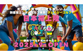 日本初上陸!欧米で人気の新感覚パターゴルフエンターテイメント「CRAZY GOLF」が横浜ワールドポーターズ屋上に2025年9月12日オープン決定!