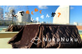 炬燵テラス「NukuNuku」が横浜ワールドポーターズに登場！持ち込み自由の野外テラスで横浜の景色を楽しもう