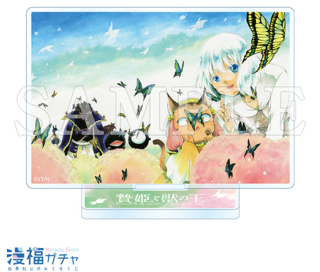 【7】贄姫と獣の王　漫福ガチャ　アートアクリルスタンド　10点セット