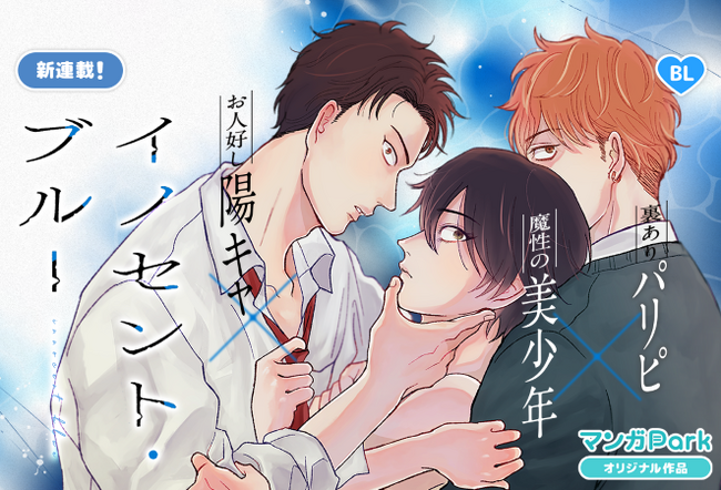 (C)横澤しっか／白泉社