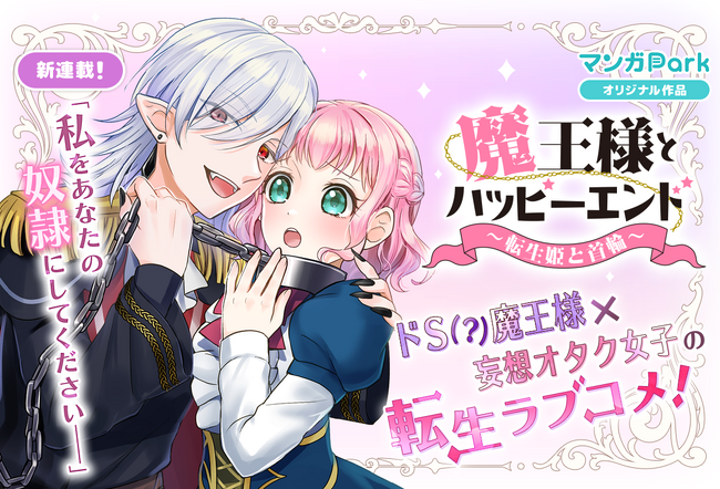(C)上田つむぐ／白泉社