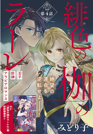 表紙＆巻頭カラーに「朝まで待てません！」が登場！ 『LaLaDX』1月号12