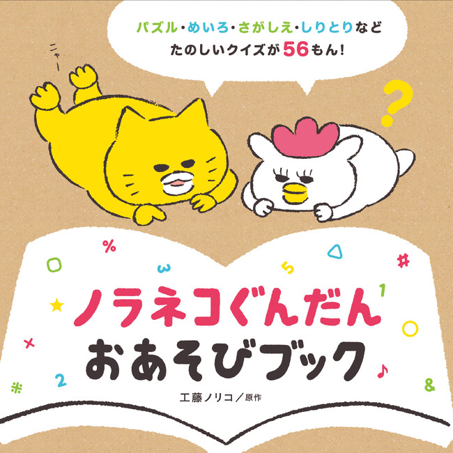 (C)工藤ノリコ/白泉社 (C)工藤ノリコ/白泉社