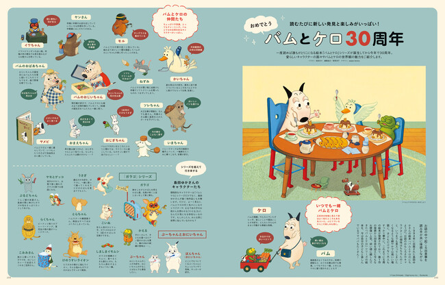 (C)Yuka Shimada / Ojigi bunny Inc. / Bunkeido (C)Yuka Shimada / Ojigi bunny Inc. / Bunkeido