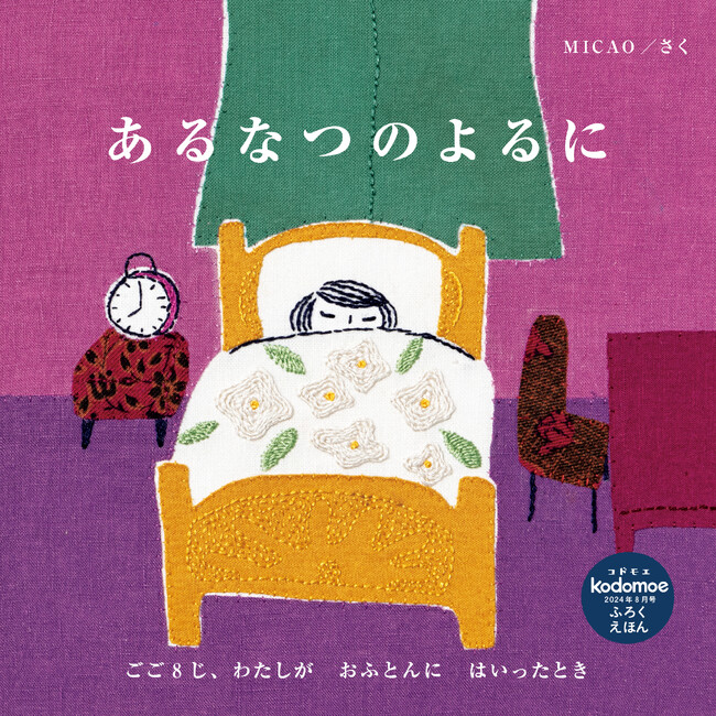 (C)MICAO/白泉社 (C)MICAO/白泉社