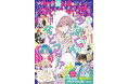 TVアニメ化決定の「多聞くん今どっち!?」が表紙で登場! 『花とゆめ』19号9月5日発売!