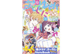 画業20周年イヤーの鈴木ジュリエッタ「推しに甘噛み」が表紙で登場!『花とゆめ』21号10月4日(金)発売!