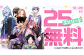 アニメ化進行中!!「紫雲寺家の子供たち」宮島礼吏 (漫画)雪野れいじ (作画協力)がヤングアニマルWebにて25エピソード無料!!