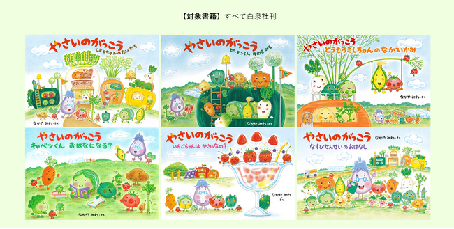 (C)なかやみわ/白泉社 (C)なかやみわ/白泉社