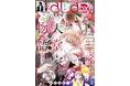田中メカ新連載開始!「天堂家物語」が表紙&特別編で登場!『LaLaDX』1月号12月5日(木)発売!