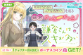 日常系×鎌倉ガールミーツガール!「鎌倉さんはスキが多い」マンガParkで連載開始!