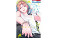 若手俳優と臨時マネージャーのドタバタ芸能ラブコメ!HC「ウチの万李がお世話になります」最新第2巻絶賛発売中!