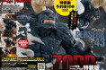 『ベルセルク』最新43巻8月29日発売決定! 完全受注生産「ゾッド胸像フィギュア付き特装版」も同日発売!