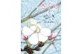 春と冬、季節をこえた出会いを描く感動の物語『さくらとゆき』よしむらめぐ/作、2月19日発売‼(MOEのえほん)