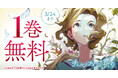 「戦争は女の顔をしていない」の作家が描くノンフィクション「チェルノブイリの祈り」コミカライズがヤングアニマルWebにて1巻無料!!