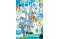 「夏目友人帳」が表紙&ドラマCDふろくで登場!『LaLa』5月号3月24日(月)発売!