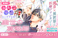 大注目の異世界×医療ファンタジー小説をコミカライズ!「幽世の薬剤師」3/27からマンガParkで連載開始!