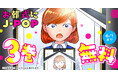 元・葬儀社勤務の作者がえがくリアルお葬式ドラマ「お葬式にJ-POP」がヤングアニマルWebにて3巻無料キャンペーン実施!!