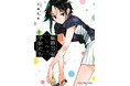 TVアニメ絶賛放送中!! 『紫雲寺家の子供たち』最新7巻5/29発売!