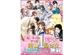 「花とゆめWEB」公開1周年記念!!人気作品が24時間限定で毎日大量無料!!