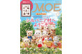 シルバニア村へようこそ| 特別ふろく MOEオリジナル シルバニアファミリー クリアファイル「MOE」2025年7月号、6月3日発売!
