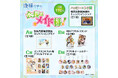 白泉社公式WEBくじ「漫福ガチャ」in中国、大人気展開中! 続いて「会長はメイド様!」「ヴァンパイア騎士(ナイト) 第2弾」が販売!