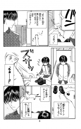 ©宇野亜由美／白泉社