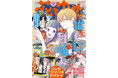 約1年ぶりに「墜落JKと廃人教師」がカムバック!「推しに甘噛み」表紙の『花とゆめ』17号は8月5日(火)発売!