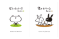 ミリオンセラー『いつでも会える』シリーズ、『ぼくのとなりには』『君はわらうかな』MOE BOOKSより9/3(水)同時発売!!