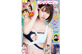真夏の2号連続えなこ祭り第2弾!! えなこが表紙&巻頭グラビア&豪華ふろくで登場!『ヤングアニマル』17号 8月22日(金)発売!