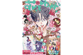 連続「暁のヨナ」のふろく付き!「春の嵐とモンスター」が表紙の『花とゆめ』21号10月3日(金)発売!