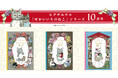 ヒグチユウコ「せかいいちのねこ」シリーズ発売10周年記念フェア開催中!ニャンコのオリジナル・イラストカードがもれなくもらえる!